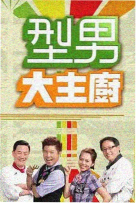 欲火重生 韩剧大尺度高分